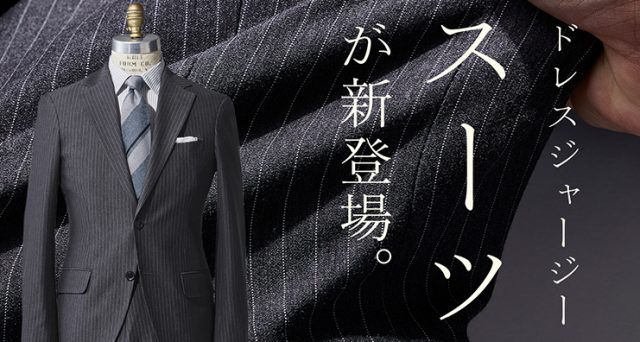 パーソナルオーダースーツ・シャツの麻布テーラー｜azabu tailor