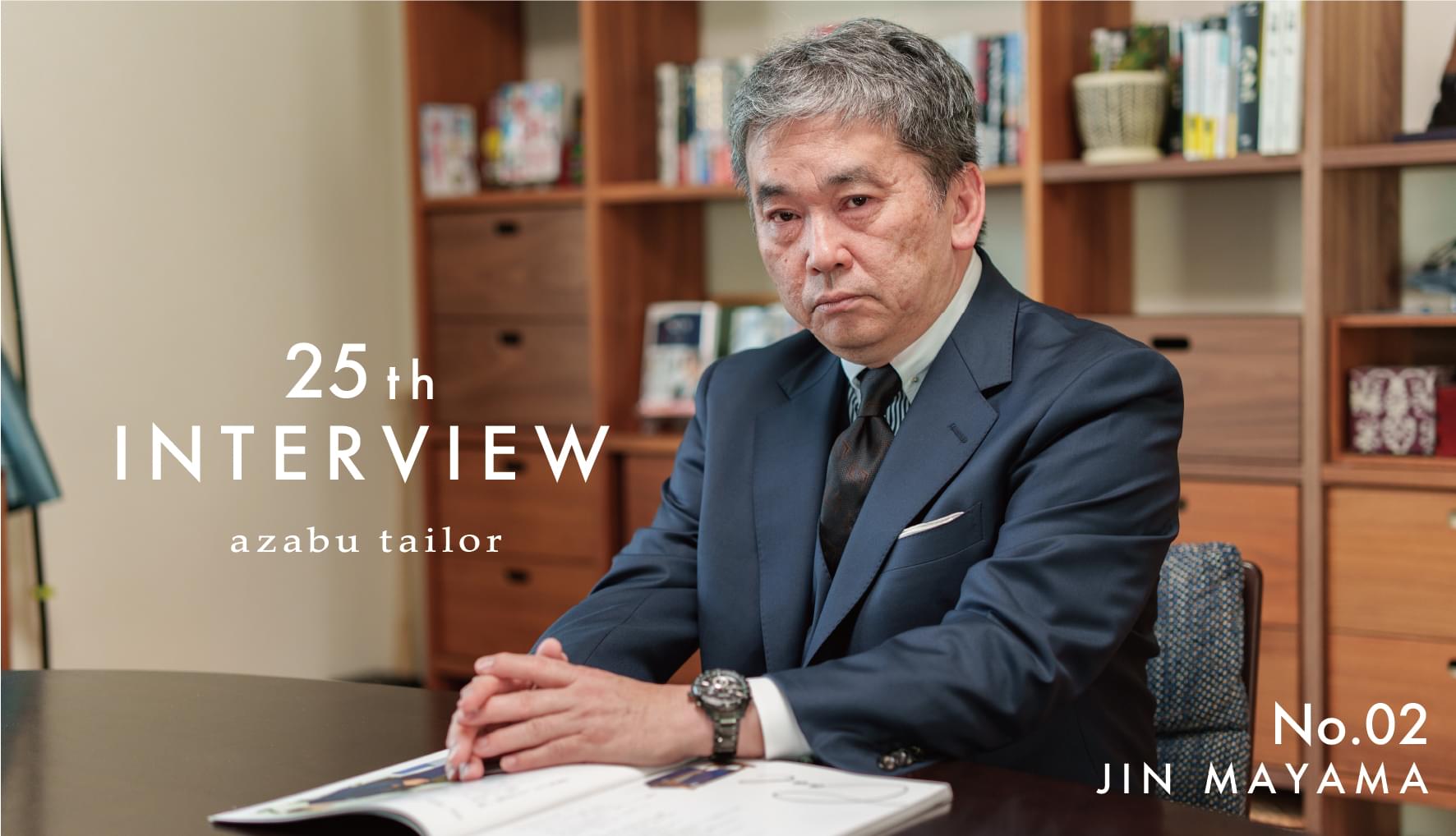 25th interview vol.2