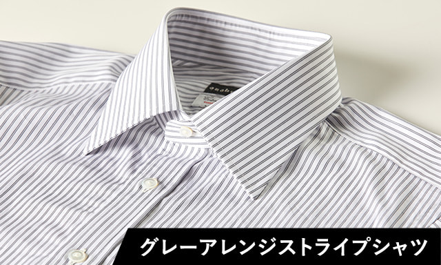 麻布テーラーパターンオーダーシャツフェア｜azabu tailor